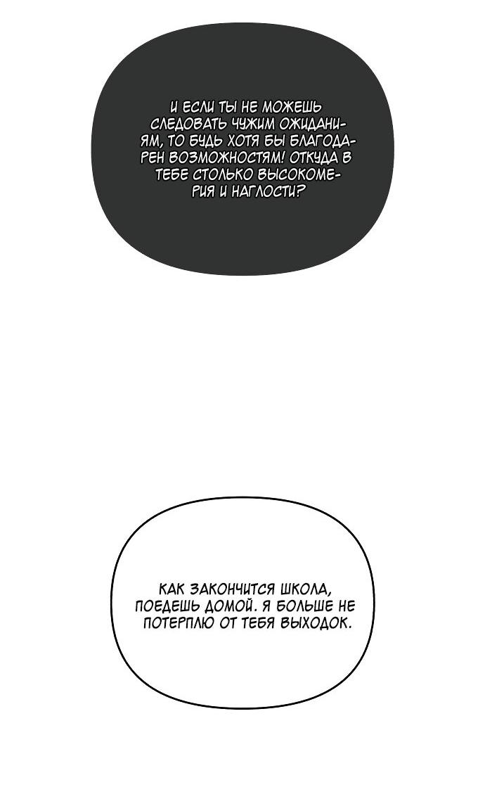 Манга Одолжить огонек? - Глава 57 Страница 61