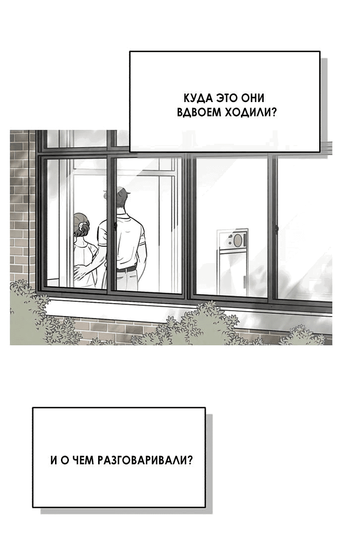 Манга Одолжить огонек? - Глава 61 Страница 51