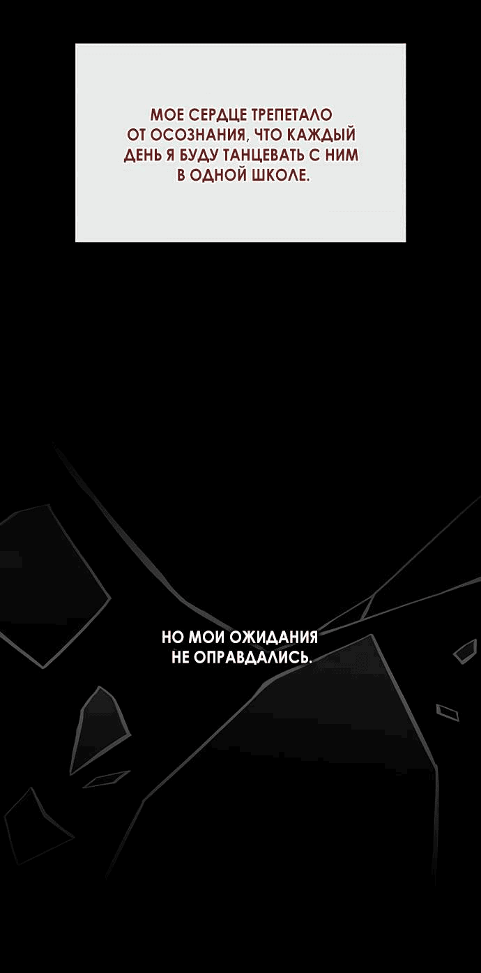 Манга Одолжить огонек? - Глава 61 Страница 5