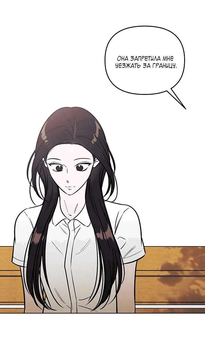 Манга Одолжить огонек? - Глава 60 Страница 16