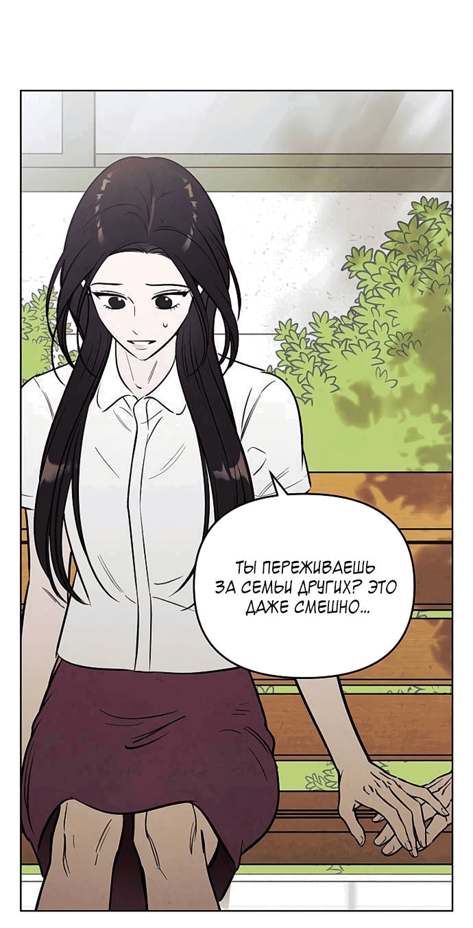 Манга Одолжить огонек? - Глава 60 Страница 44