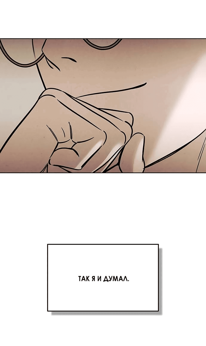 Манга Одолжить огонек? - Глава 60 Страница 33