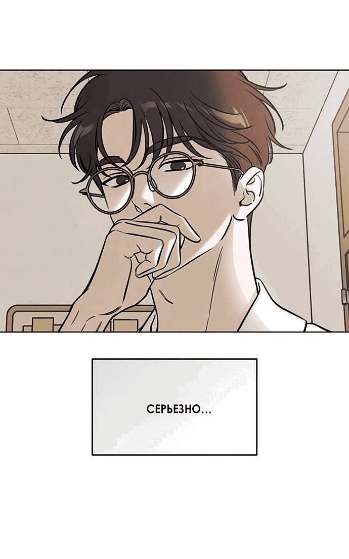 Манга Одолжить огонек? - Глава 60 Страница 36