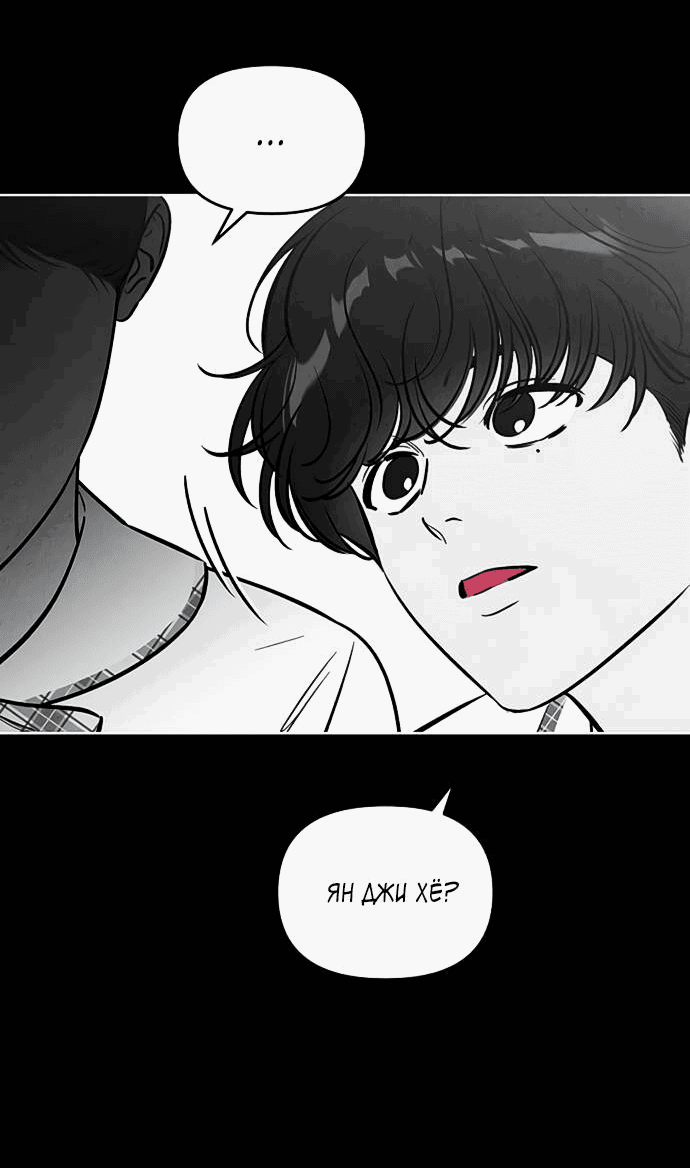 Манга Одолжить огонек? - Глава 60 Страница 51