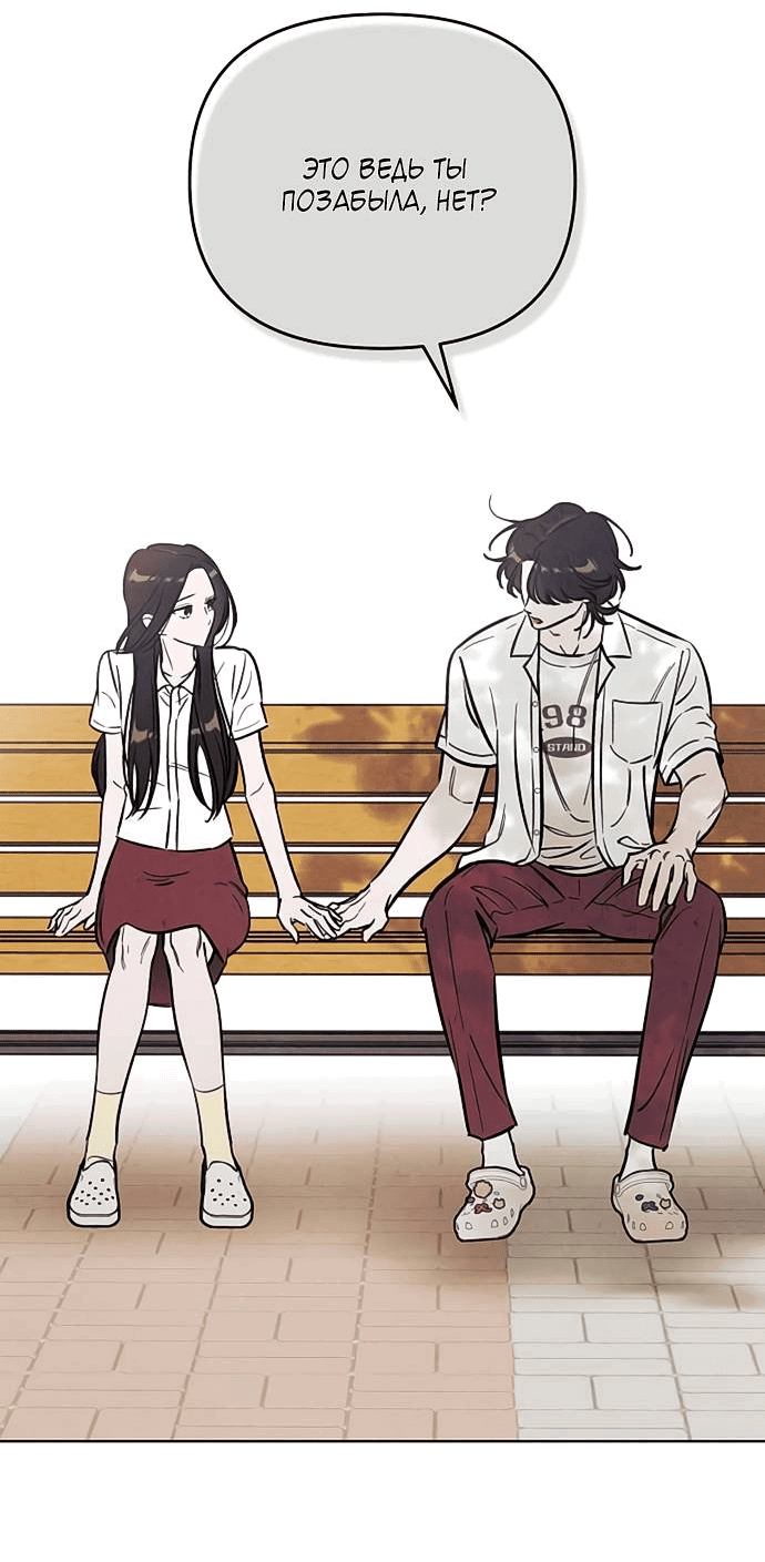 Манга Одолжить огонек? - Глава 60 Страница 48