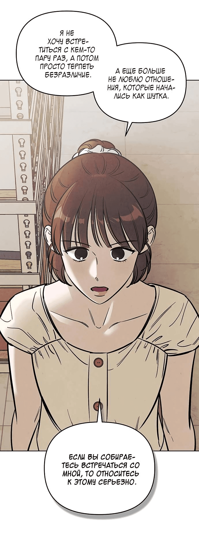 Манга Одолжить огонек? - Глава 60 Страница 35