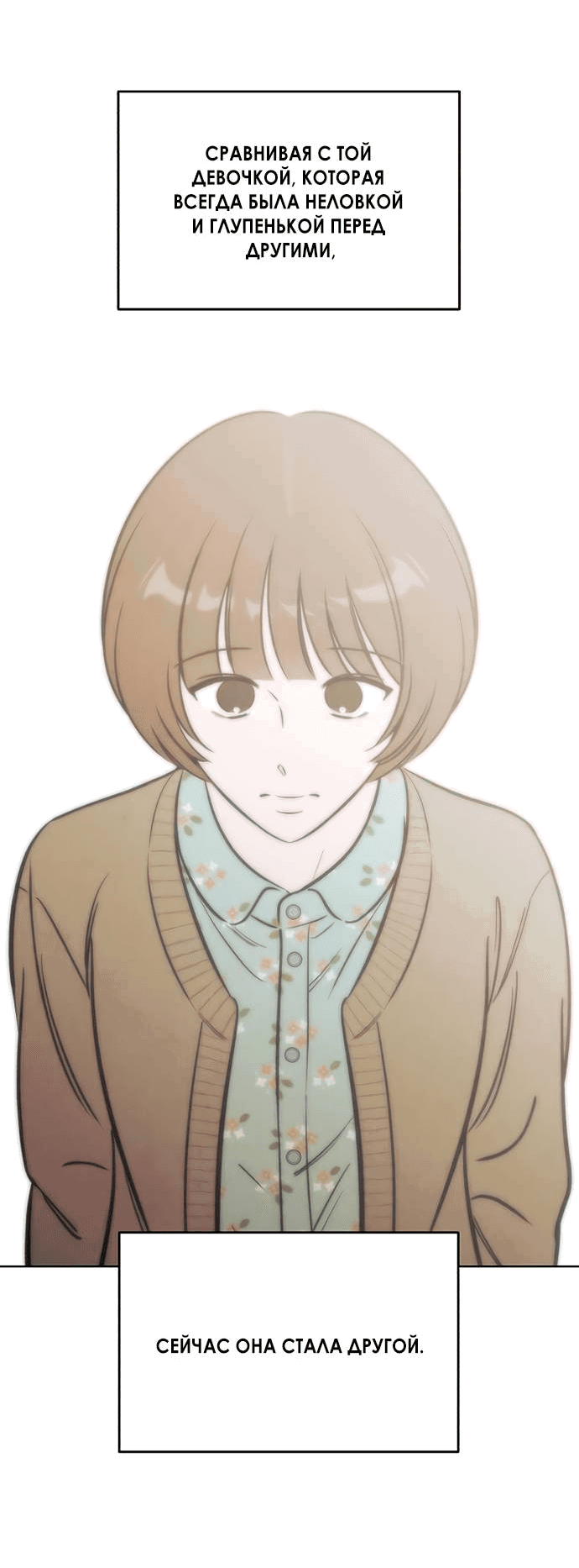 Манга Одолжить огонек? - Глава 60 Страница 37