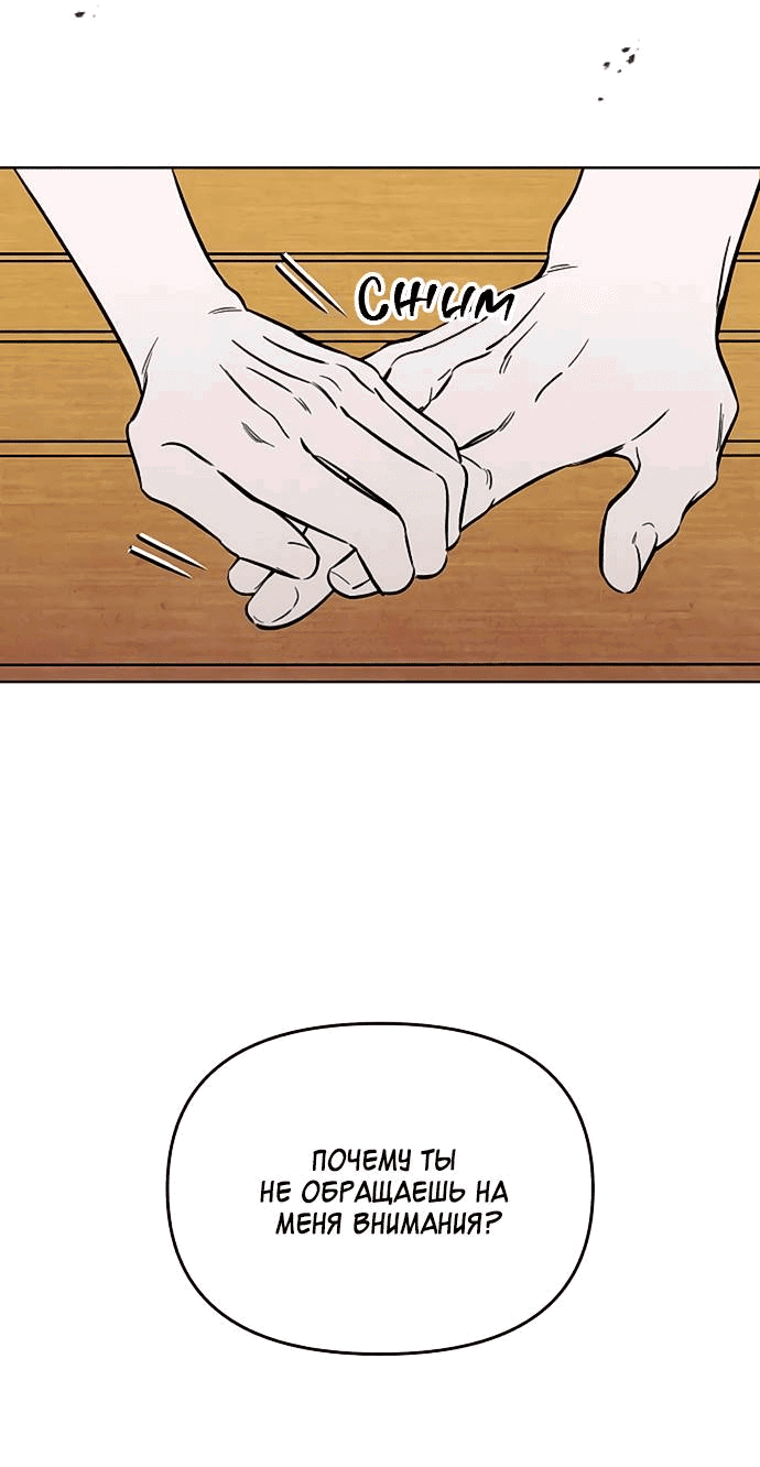 Манга Одолжить огонек? - Глава 60 Страница 46