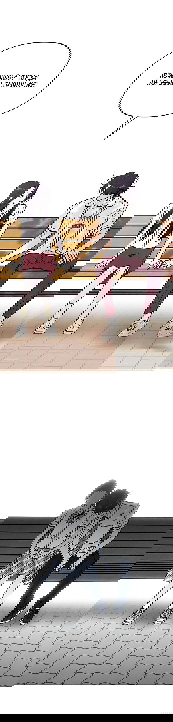 Манга Одолжить огонек? - Глава 60 Страница 27