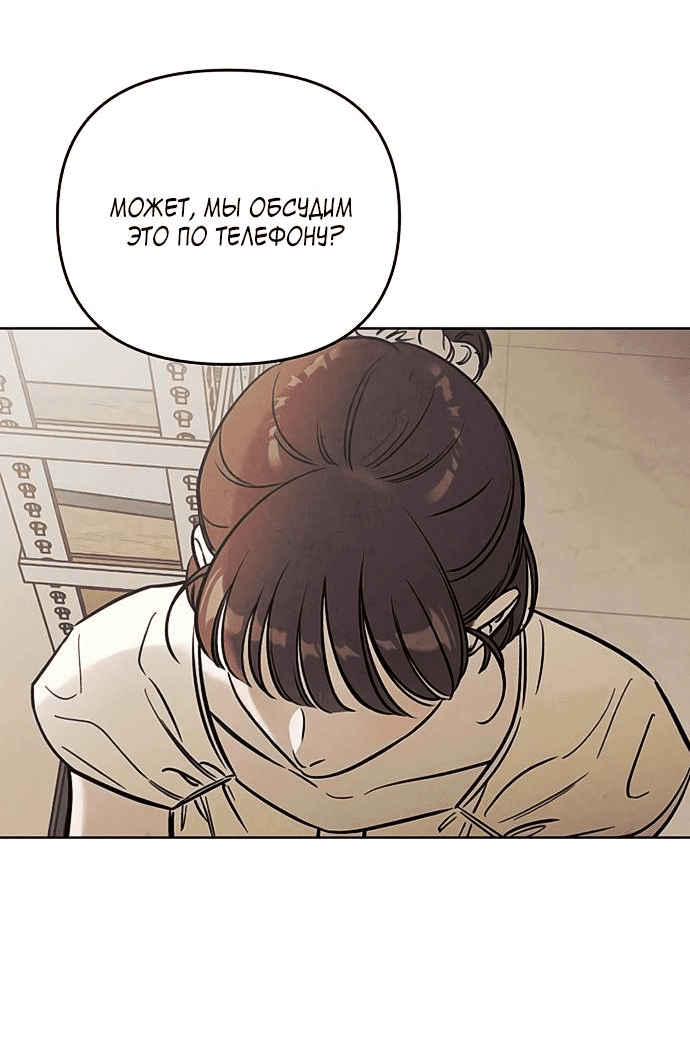 Манга Одолжить огонек? - Глава 60 Страница 30