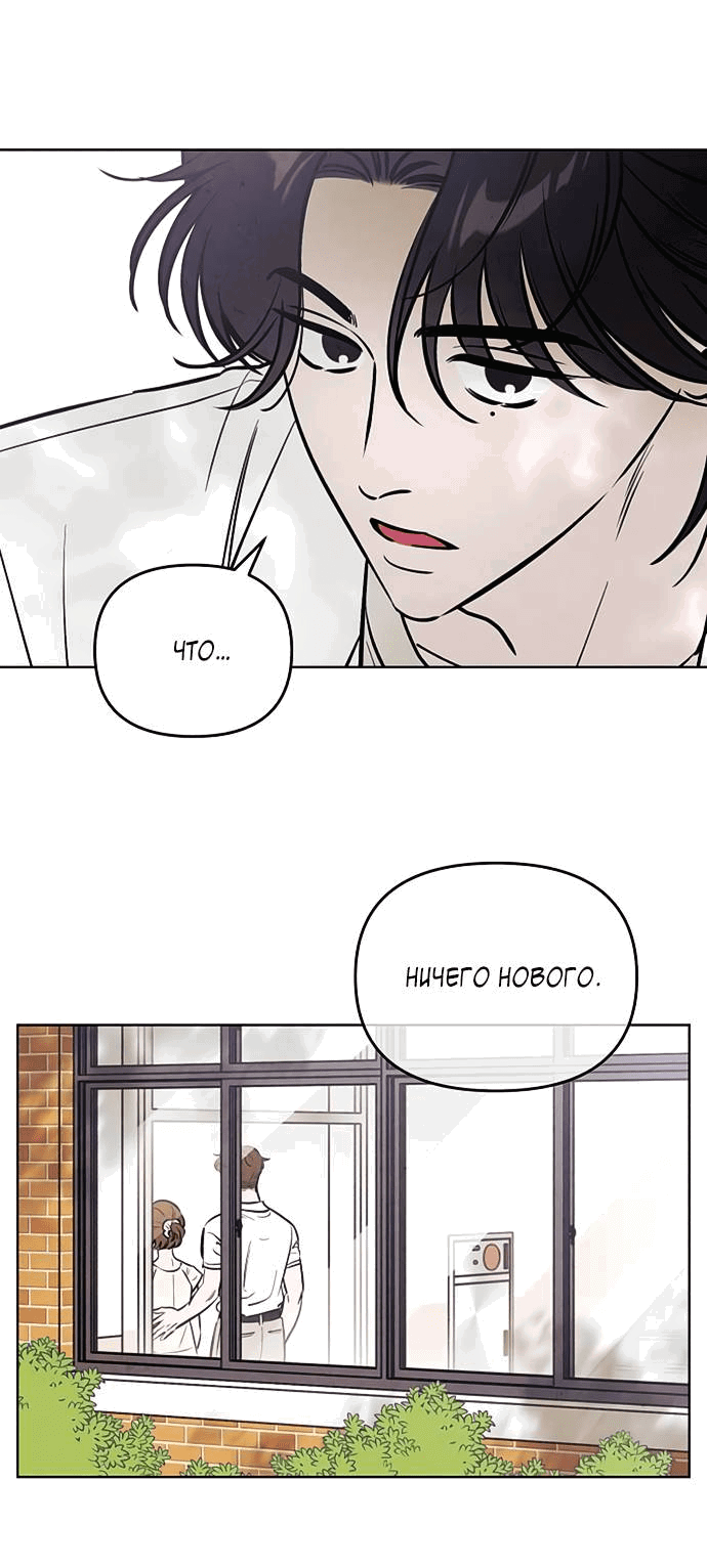Манга Одолжить огонек? - Глава 60 Страница 15
