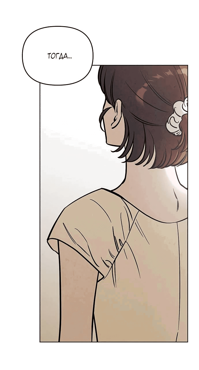 Манга Одолжить огонек? - Глава 60 Страница 39