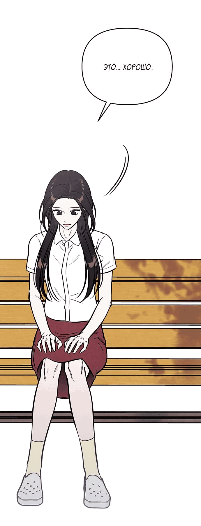 Манга Одолжить огонек? - Глава 60 Страница 19