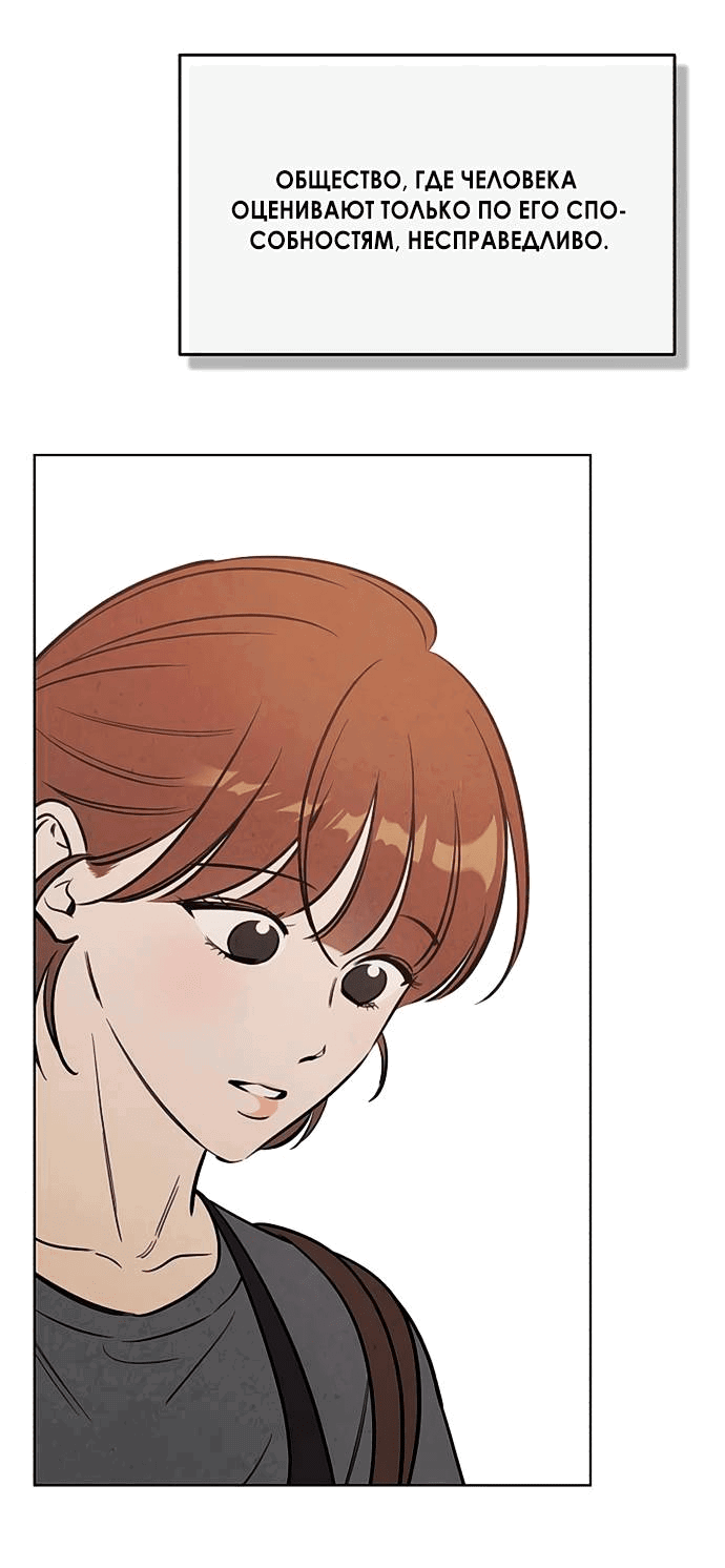 Манга Одолжить огонек? - Глава 59 Страница 42