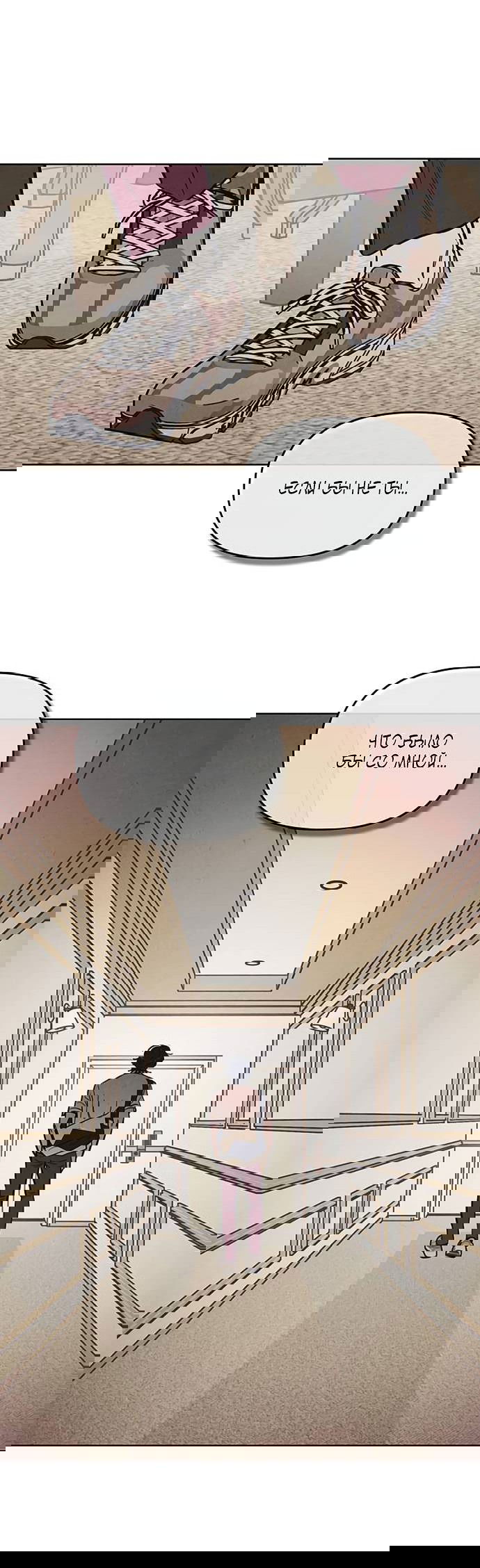 Манга Одолжить огонек? - Глава 59 Страница 17