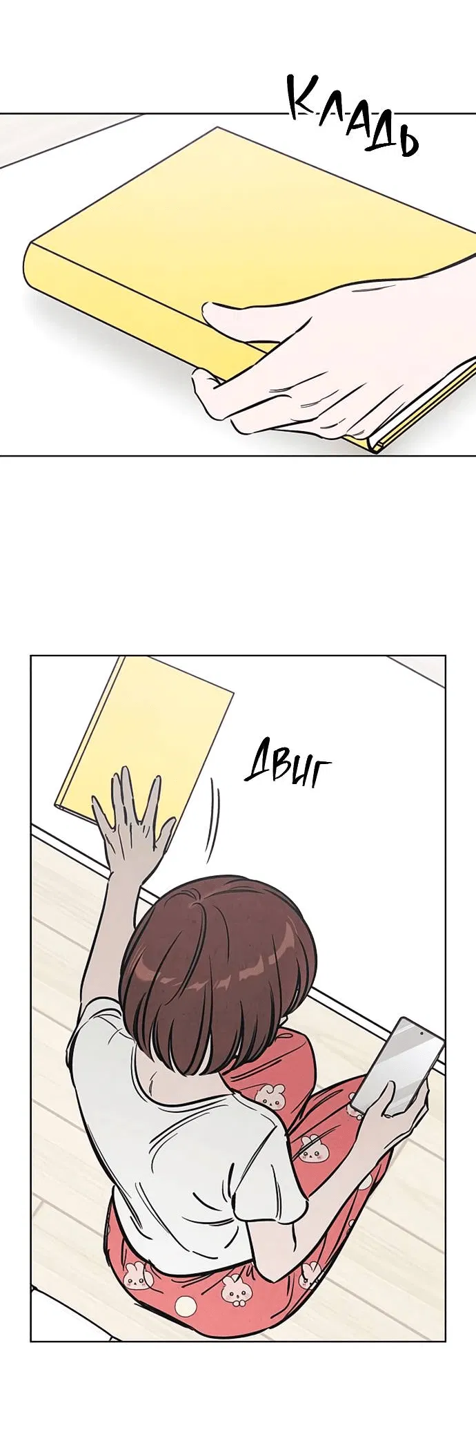 Манга Одолжить огонек? - Глава 59 Страница 59