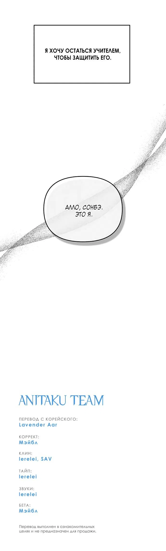 Манга Одолжить огонек? - Глава 59 Страница 61