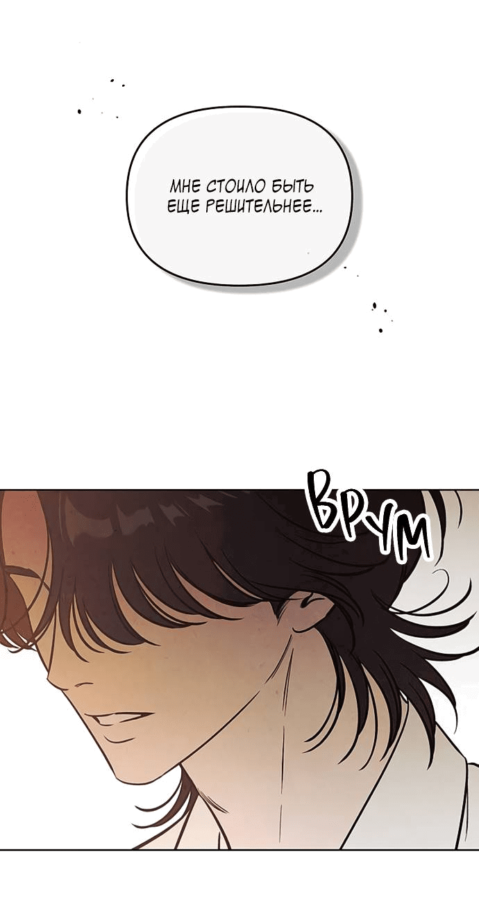 Манга Одолжить огонек? - Глава 59 Страница 23