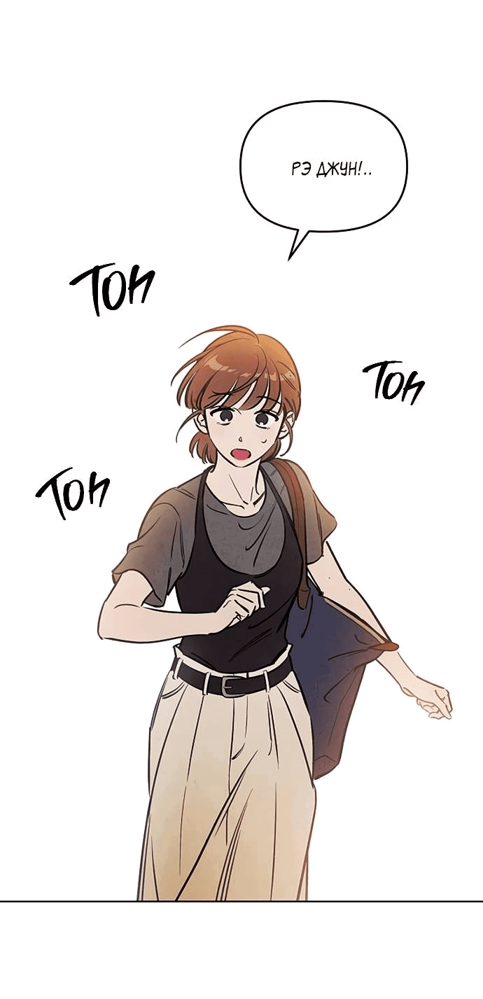 Манга Одолжить огонек? - Глава 59 Страница 37