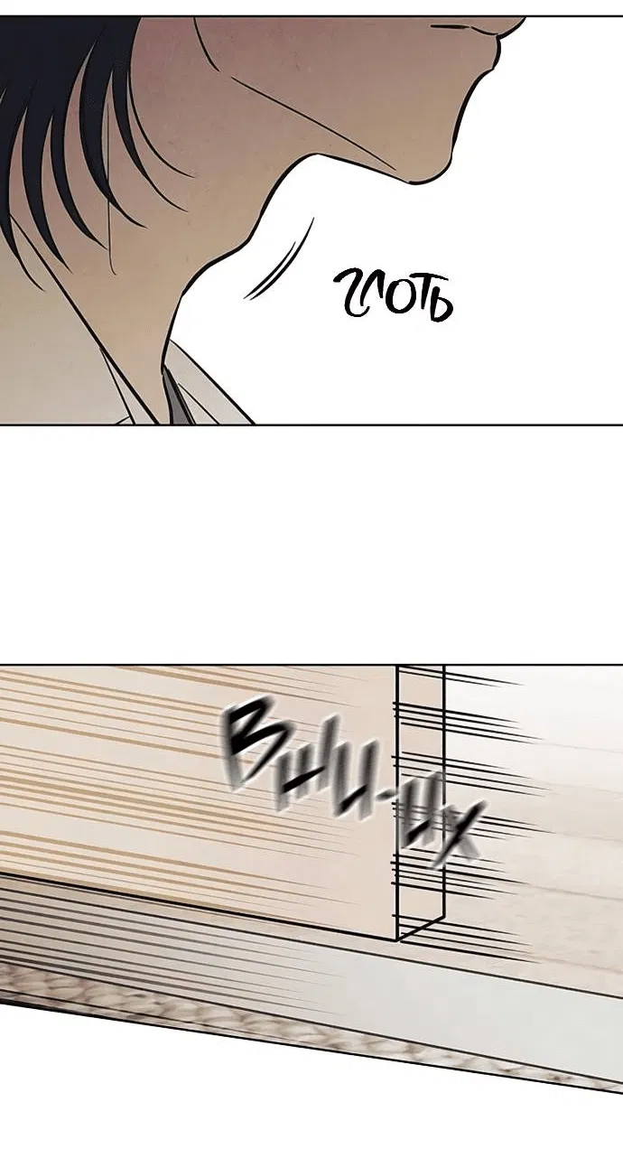 Манга Одолжить огонек? - Глава 59 Страница 3