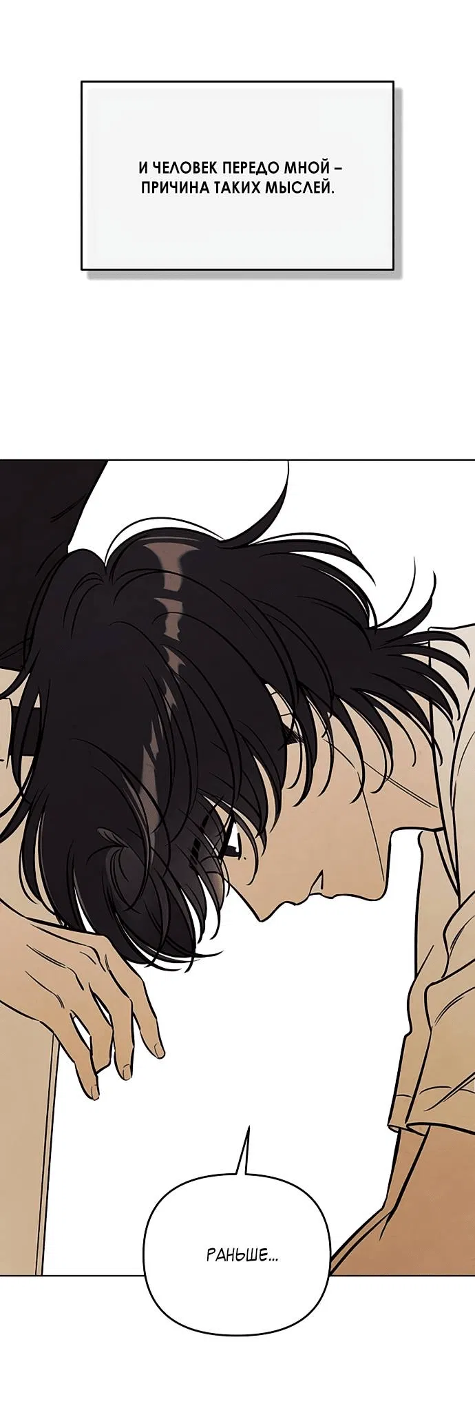 Манга Одолжить огонек? - Глава 59 Страница 45