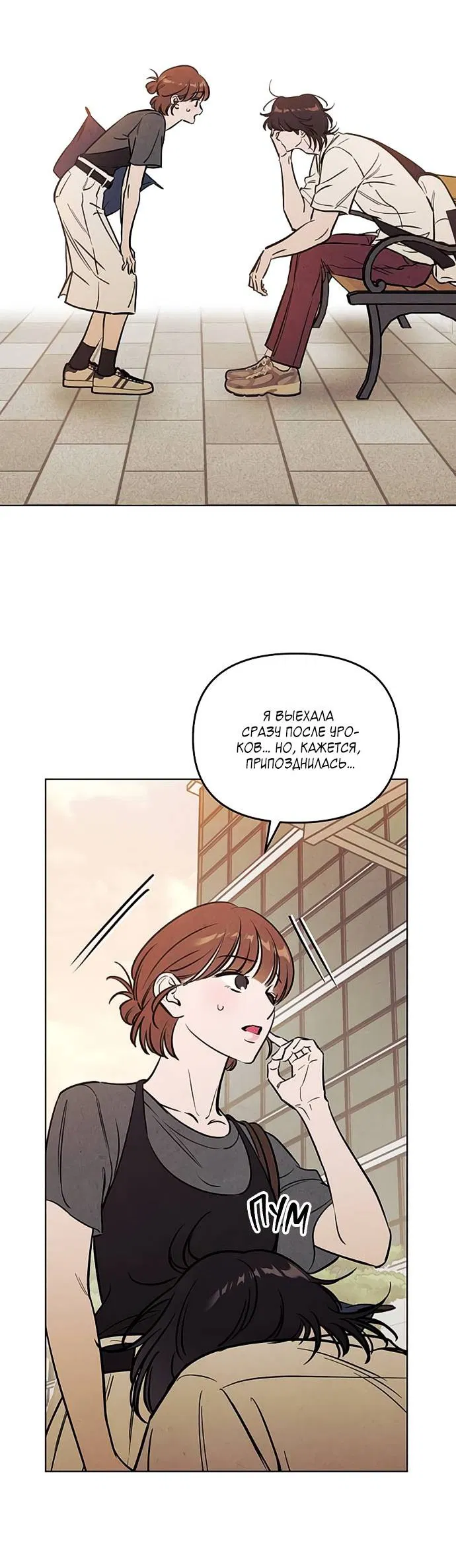 Манга Одолжить огонек? - Глава 59 Страница 39