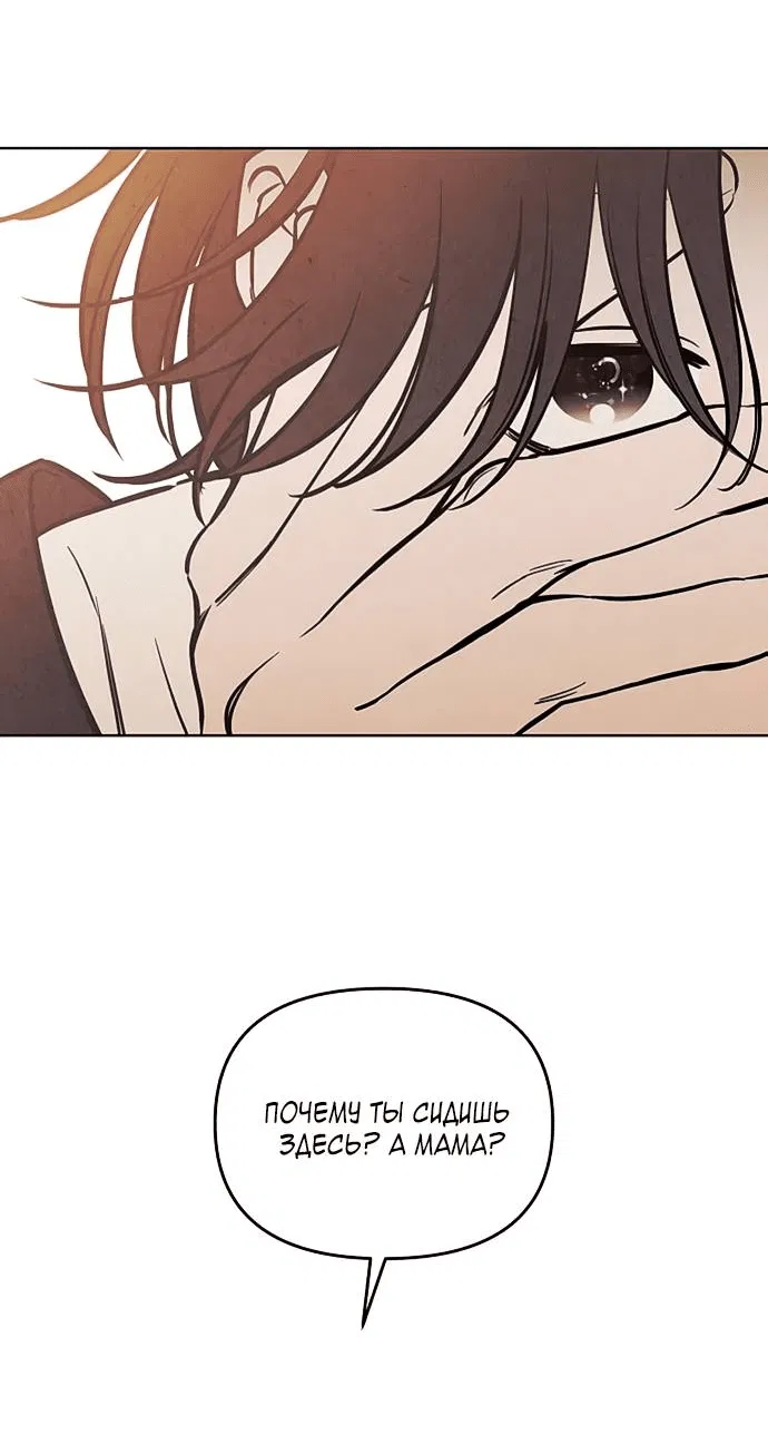 Манга Одолжить огонек? - Глава 59 Страница 38