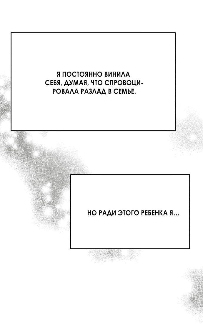 Манга Одолжить огонек? - Глава 59 Страница 49
