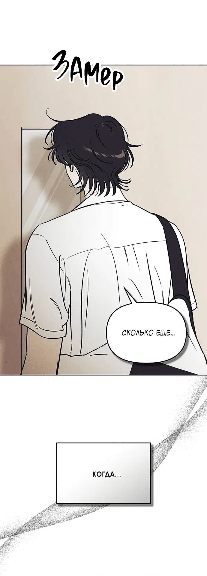 Манга Одолжить огонек? - Глава 59 Страница 14