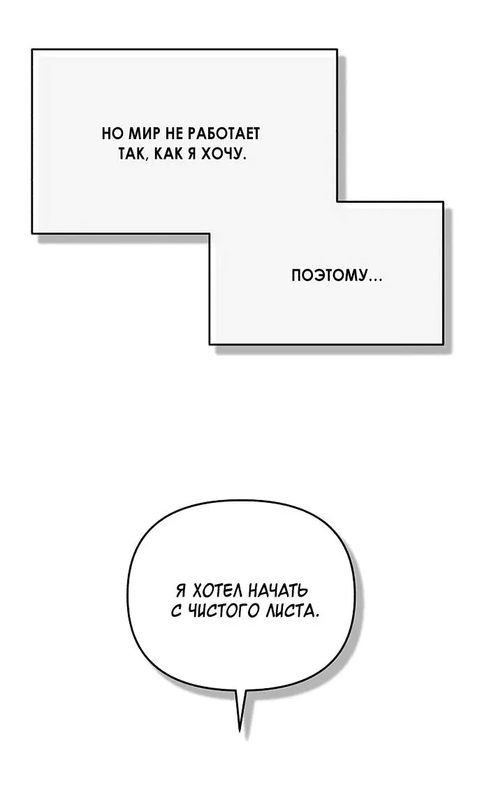 Манга Одолжить огонек? - Глава 59 Страница 43