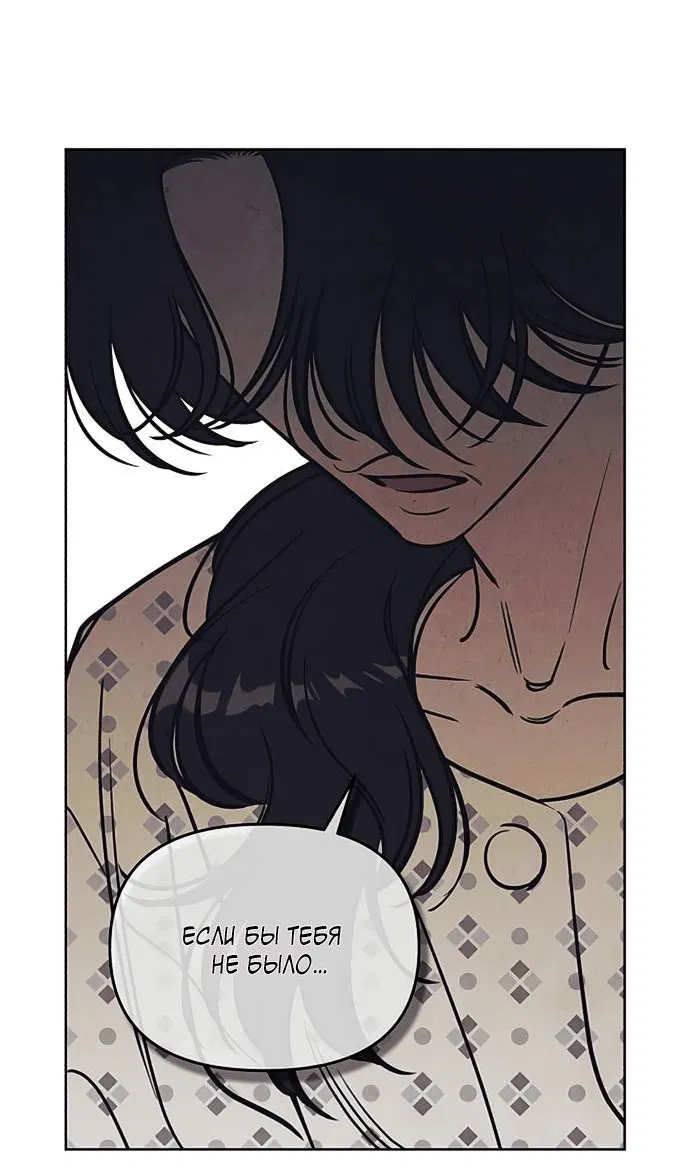 Манга Одолжить огонек? - Глава 59 Страница 18