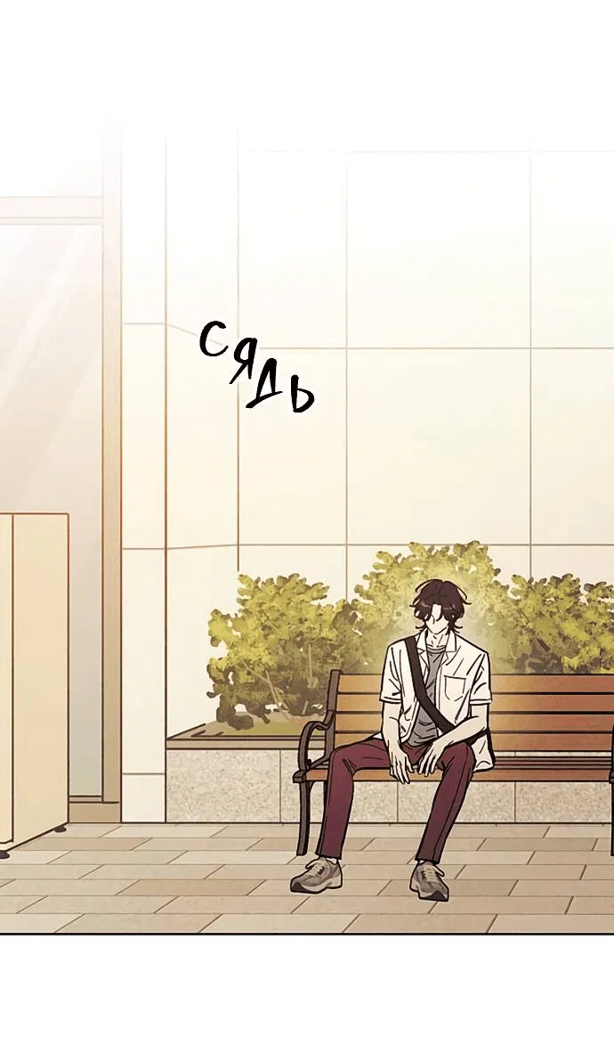 Манга Одолжить огонек? - Глава 59 Страница 34