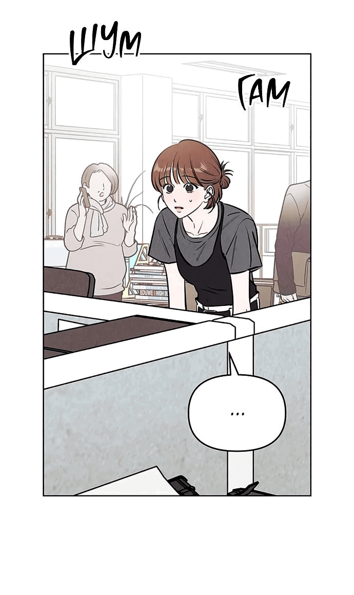 Манга Одолжить огонек? - Глава 58 Страница 33