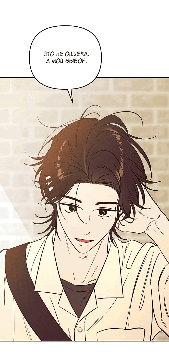 Манга Одолжить огонек? - Глава 58 Страница 25