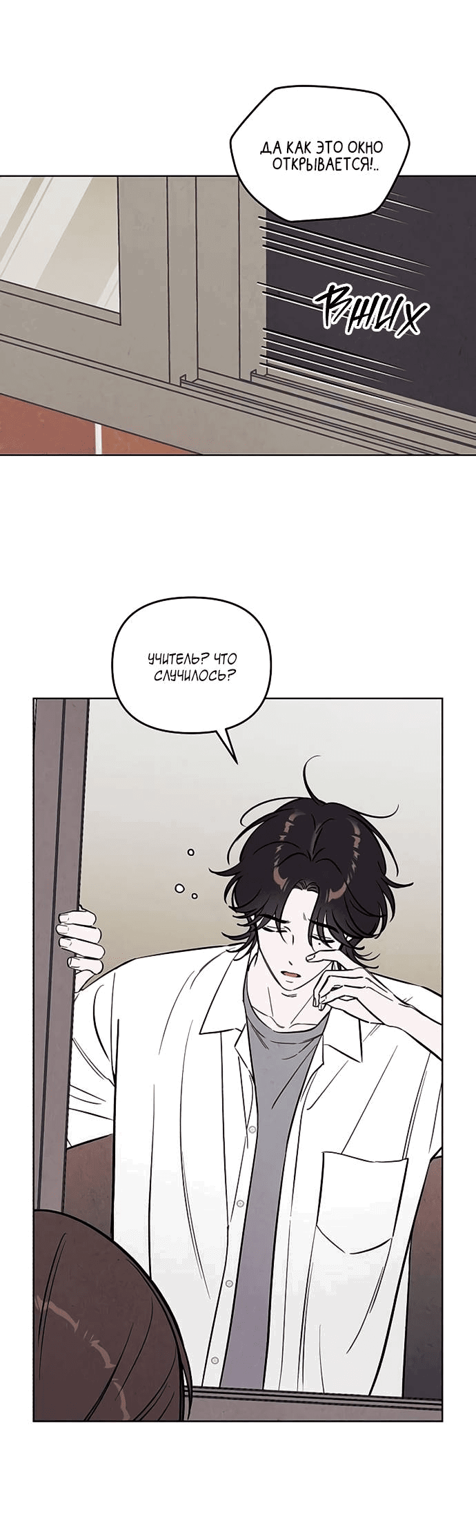 Манга Одолжить огонек? - Глава 58 Страница 36