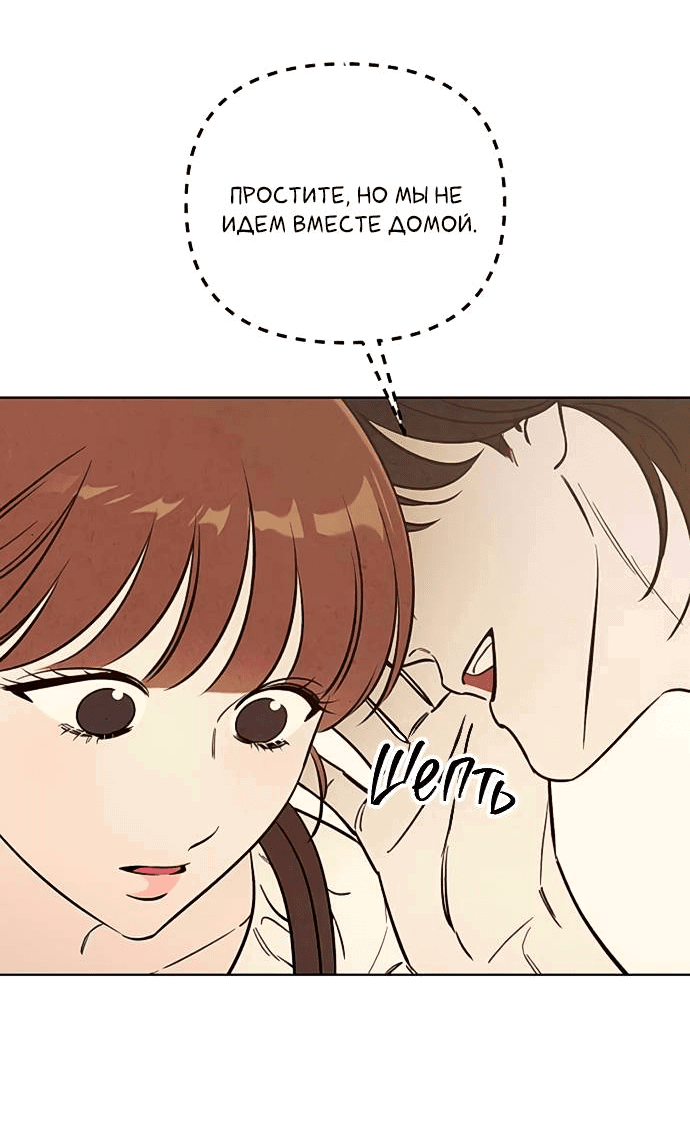 Манга Одолжить огонек? - Глава 58 Страница 13