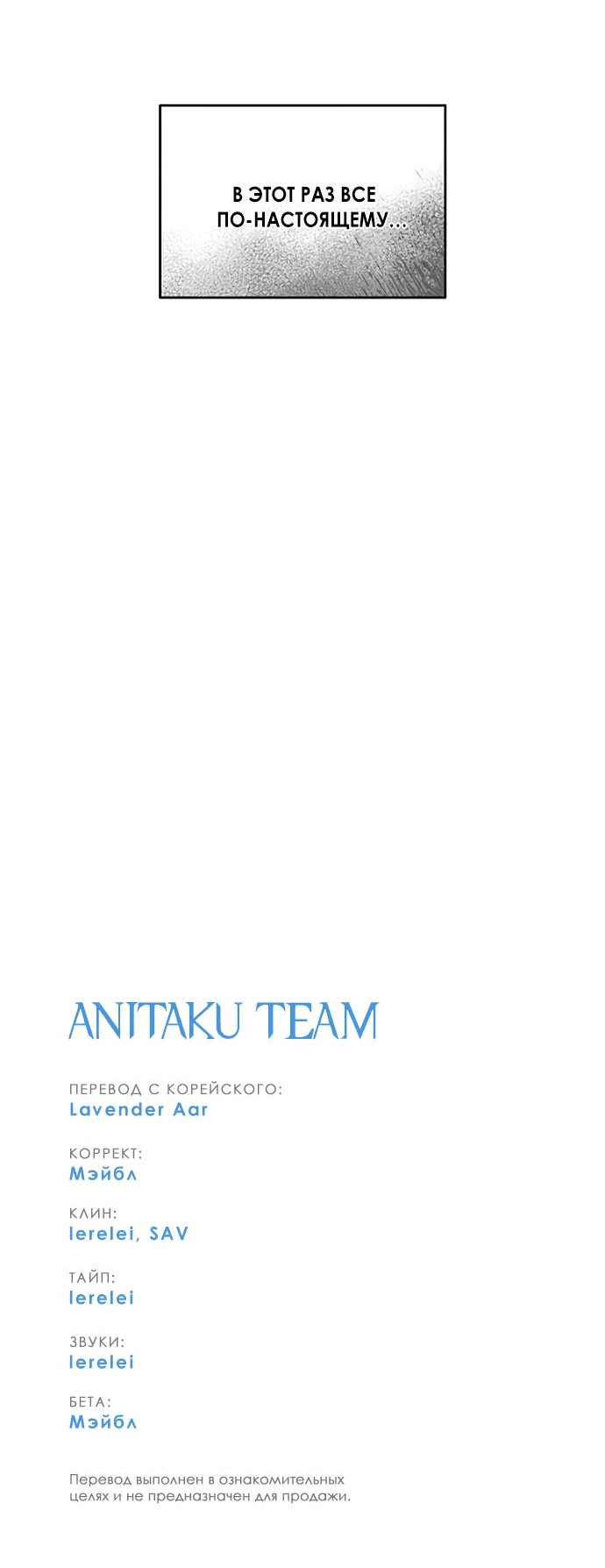 Манга Одолжить огонек? - Глава 58 Страница 59