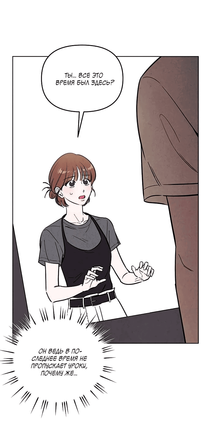 Манга Одолжить огонек? - Глава 58 Страница 37