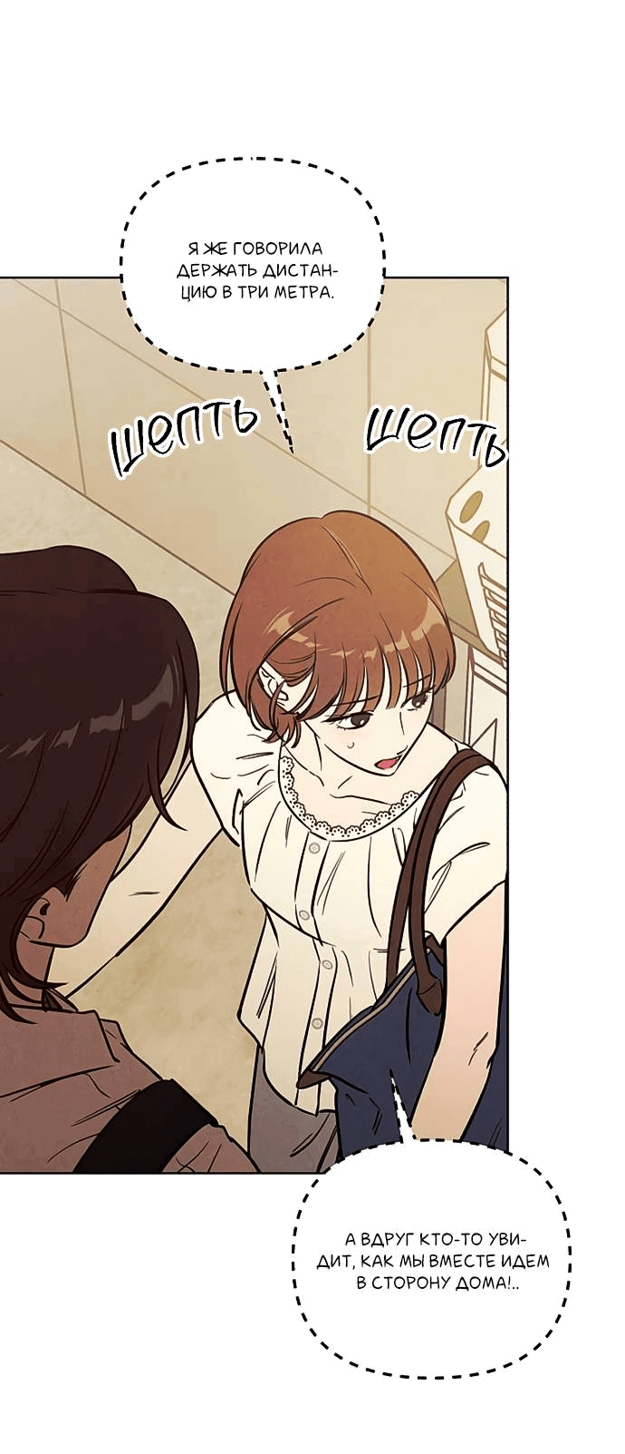 Манга Одолжить огонек? - Глава 58 Страница 9