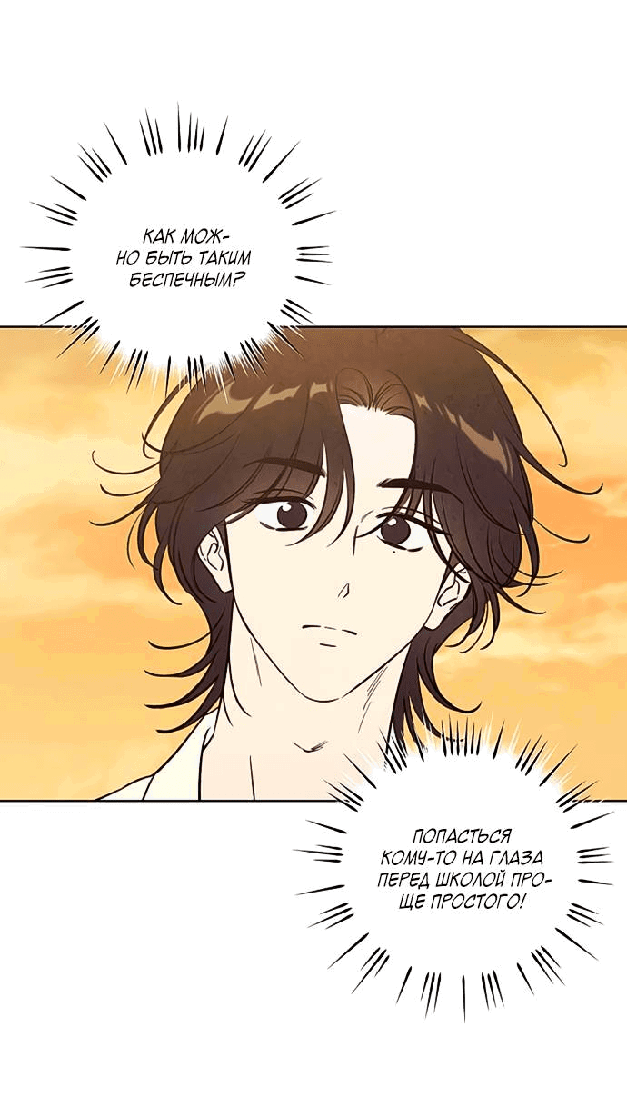 Манга Одолжить огонек? - Глава 58 Страница 6