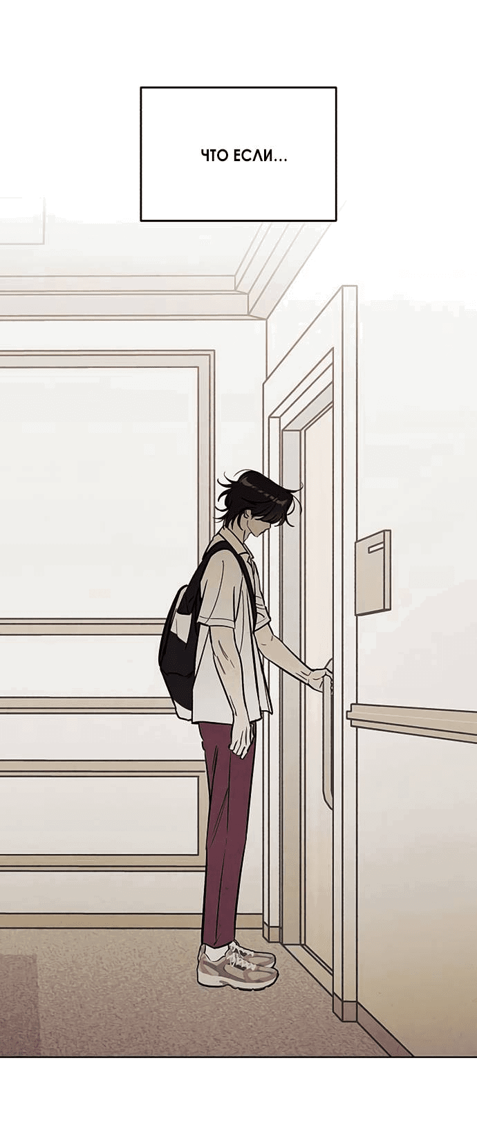 Манга Одолжить огонек? - Глава 58 Страница 58