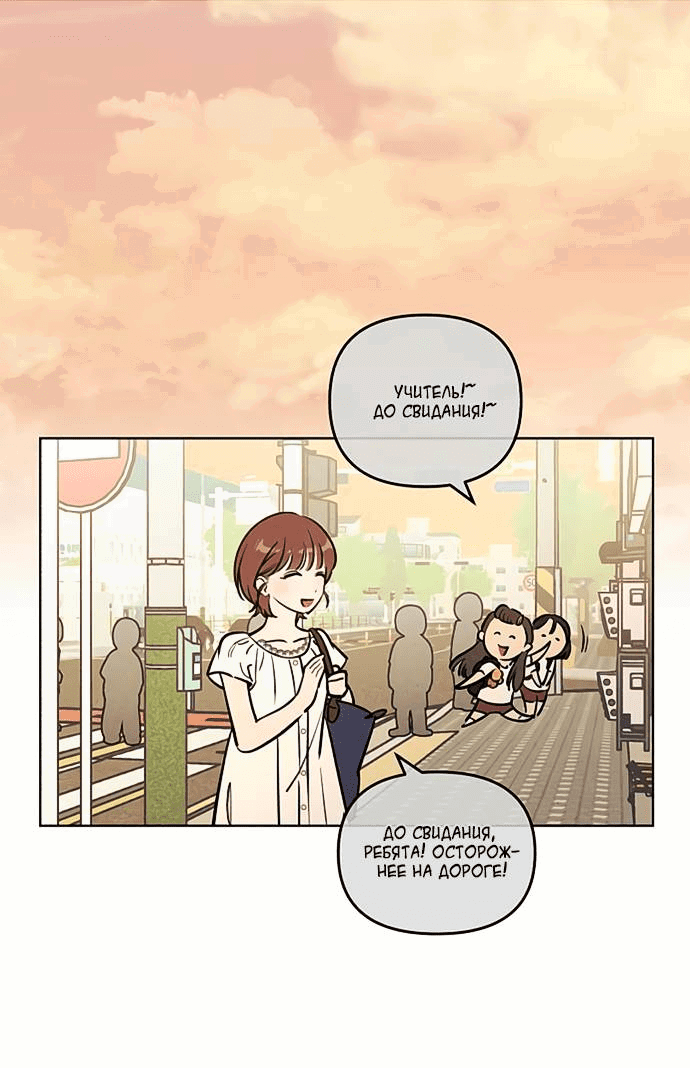 Манга Одолжить огонек? - Глава 58 Страница 1