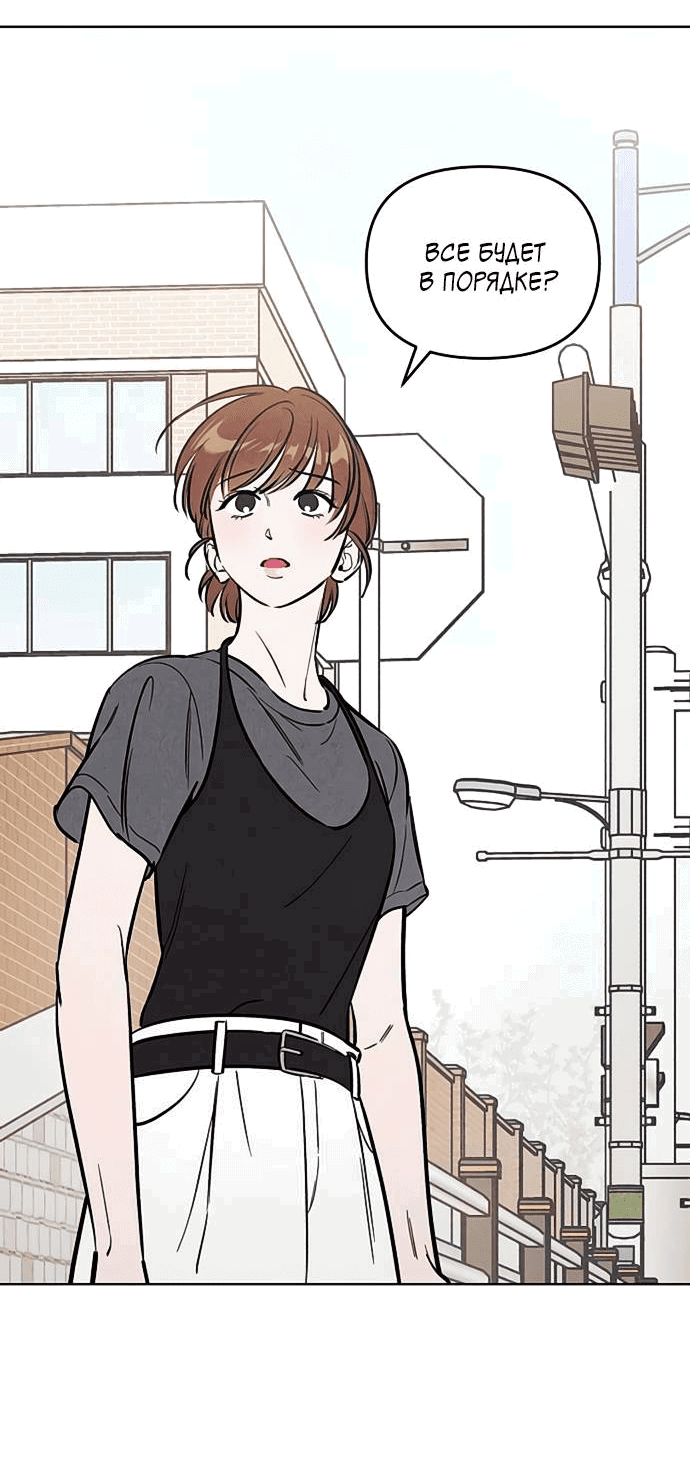 Манга Одолжить огонек? - Глава 58 Страница 54