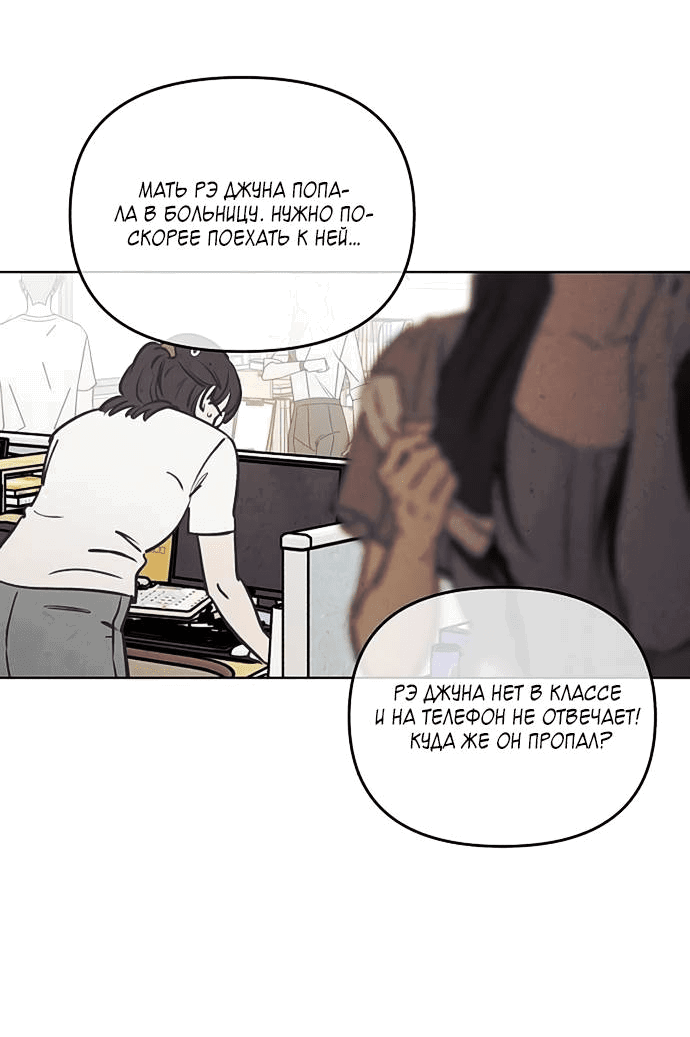 Манга Одолжить огонек? - Глава 58 Страница 32