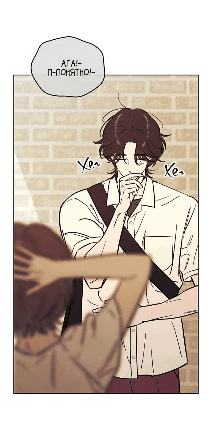 Манга Одолжить огонек? - Глава 58 Страница 15