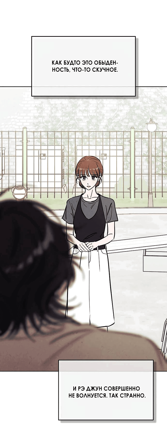 Манга Одолжить огонек? - Глава 58 Страница 43