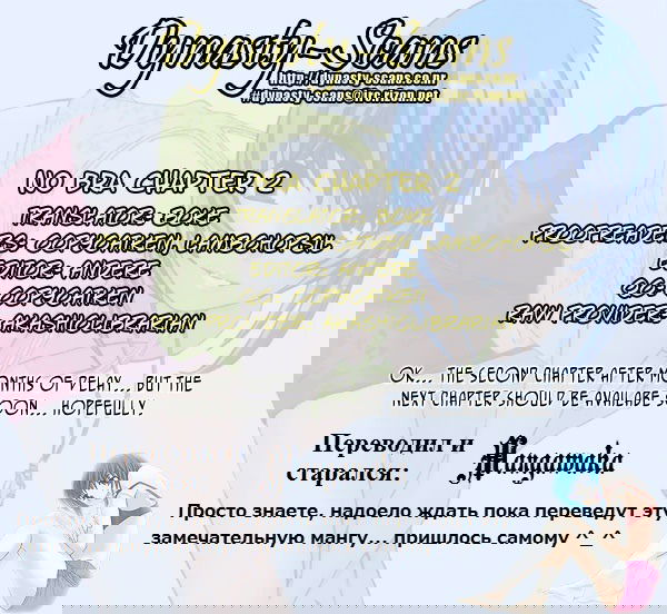 Манга Без лифчика - Глава 2 Страница 1