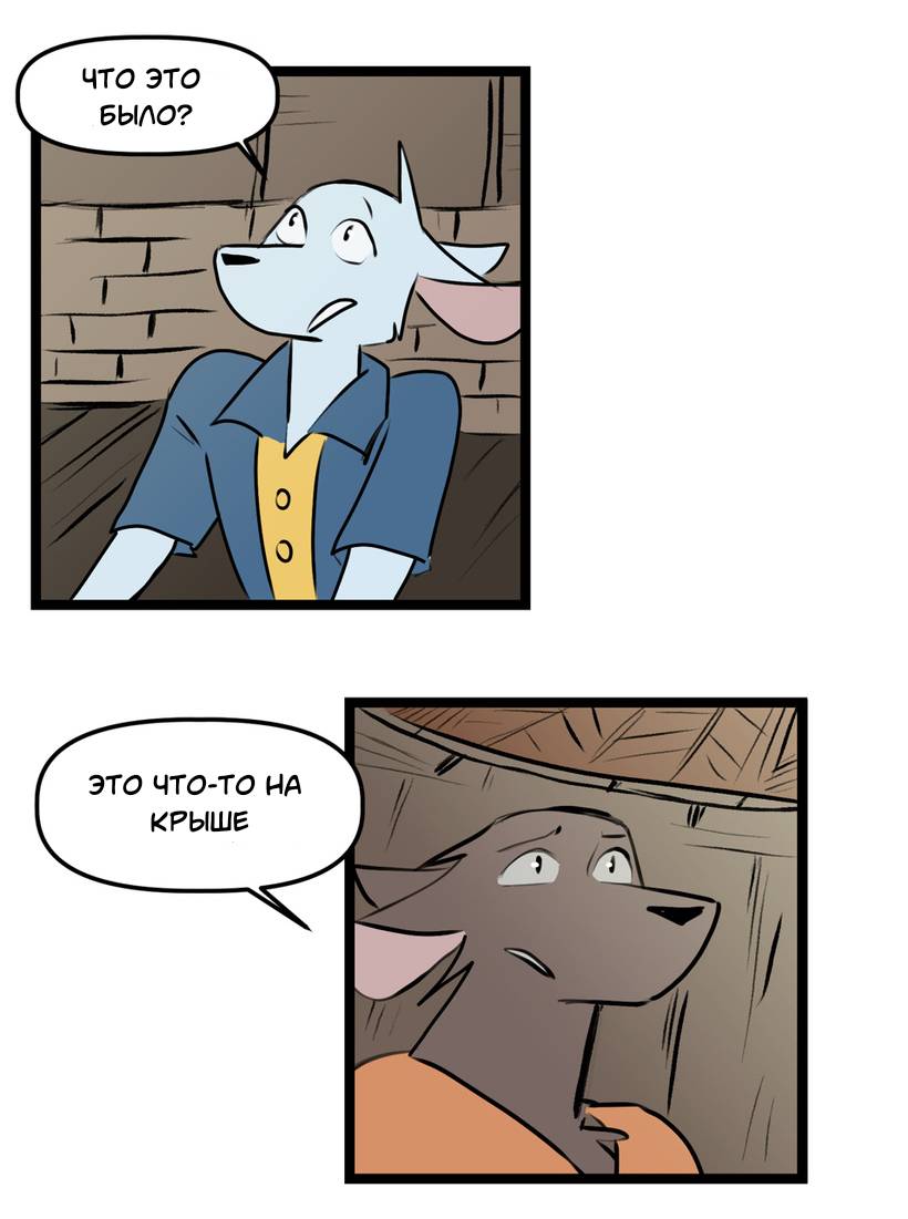 Манга Ангел в Лесу - Глава 268 Страница 5