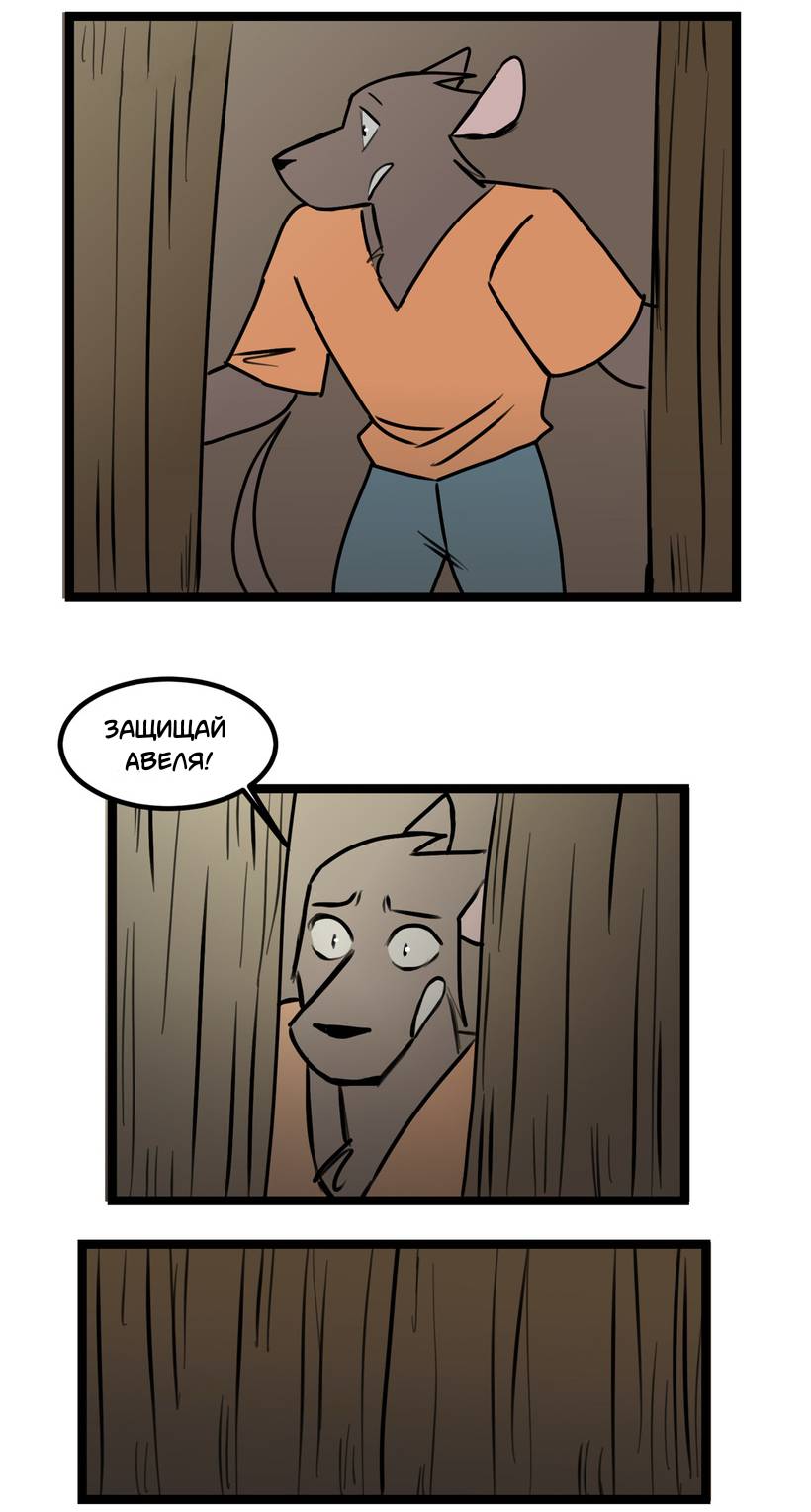 Манга Ангел в Лесу - Глава 268 Страница 13