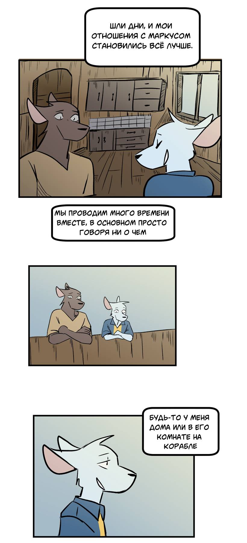 Манга Ангел в Лесу - Глава 268 Страница 1